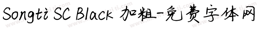 Songti SC Black 加粗字体转换